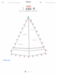 古埃及 可打印工作表预览