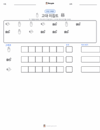 고대 이집트 인쇄 가능한 워크시트 미리보기
