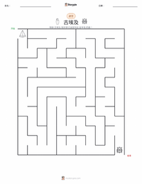 古埃及 可打印工作表预览
