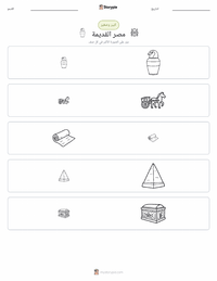 معاينة ورقة العمل القابلة للطباعة مصر القديمة