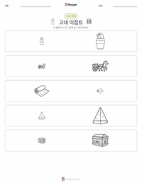 고대 이집트 인쇄 가능한 워크시트 미리보기