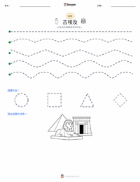 古埃及 可打印工作表预览