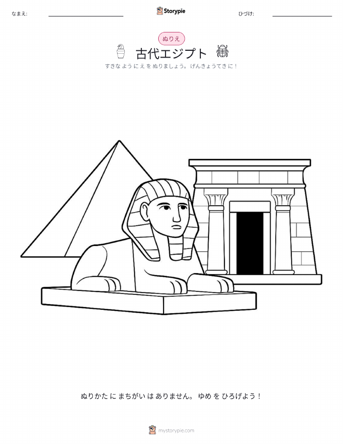 塗り絵ページ