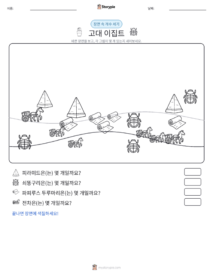 세기 장면