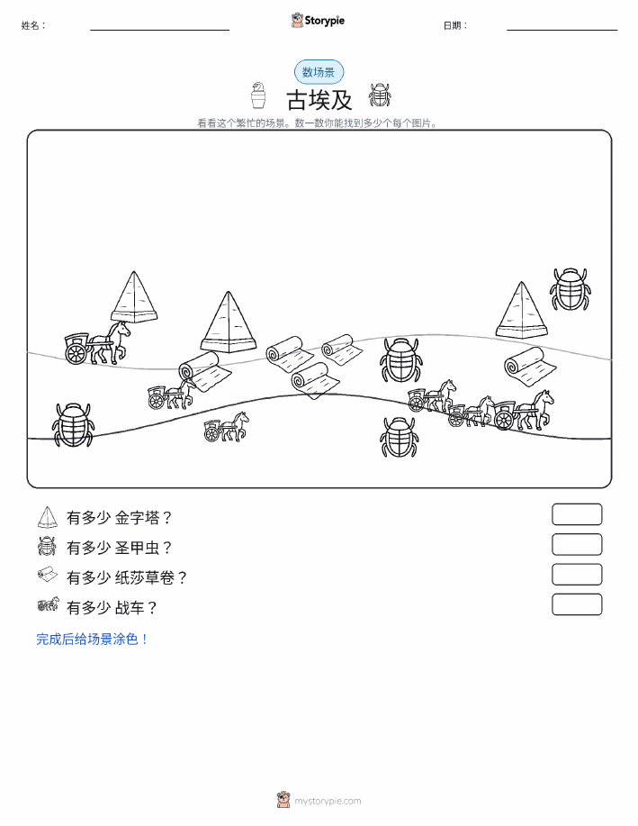 计数场景