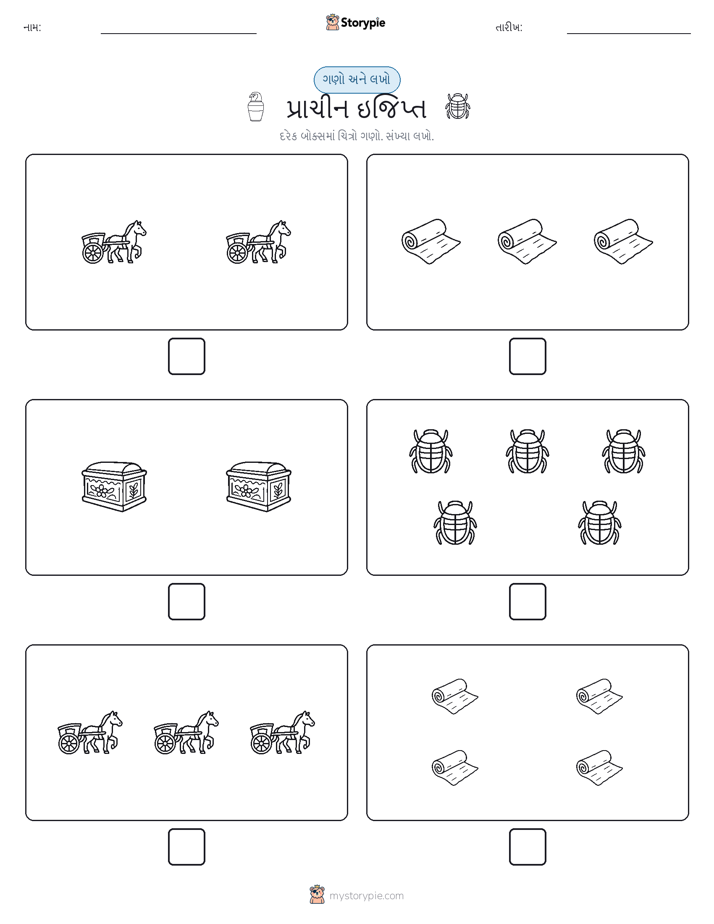 ગણો અને લખો