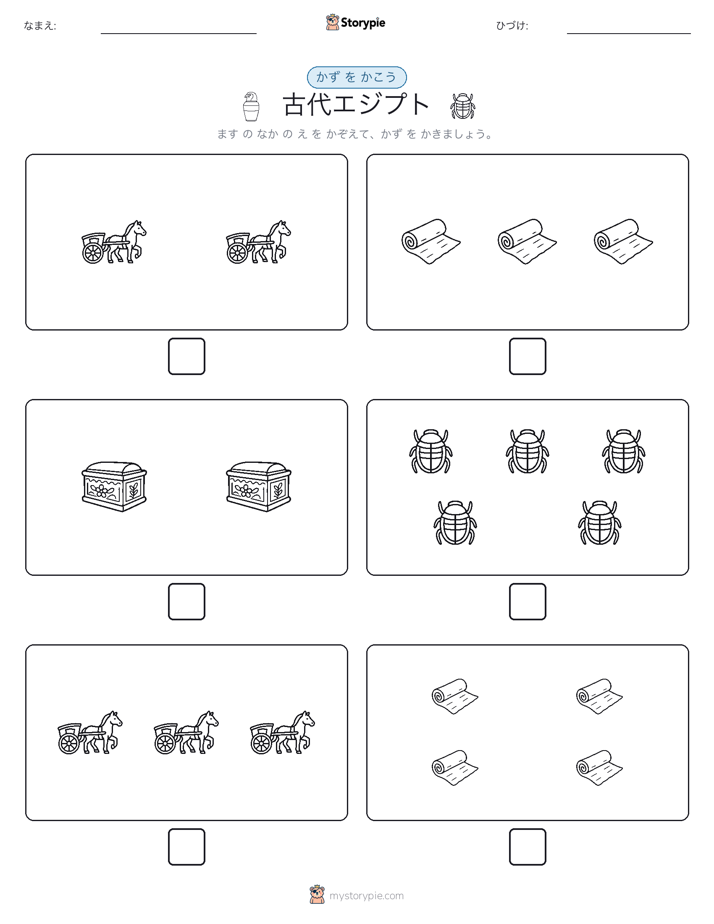 カウント＆ライティング