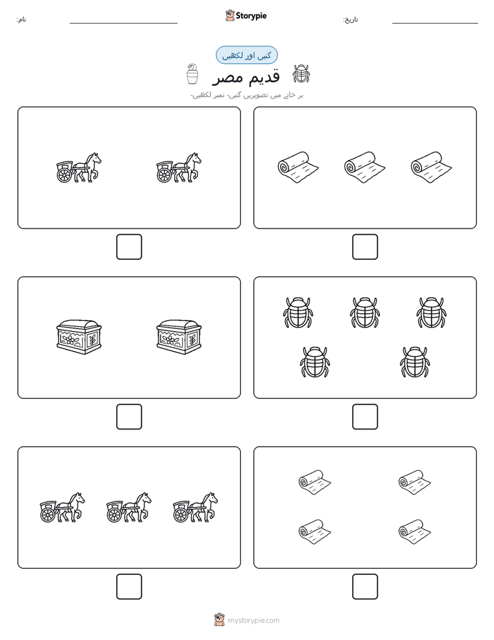 گنیں اور لکھیں