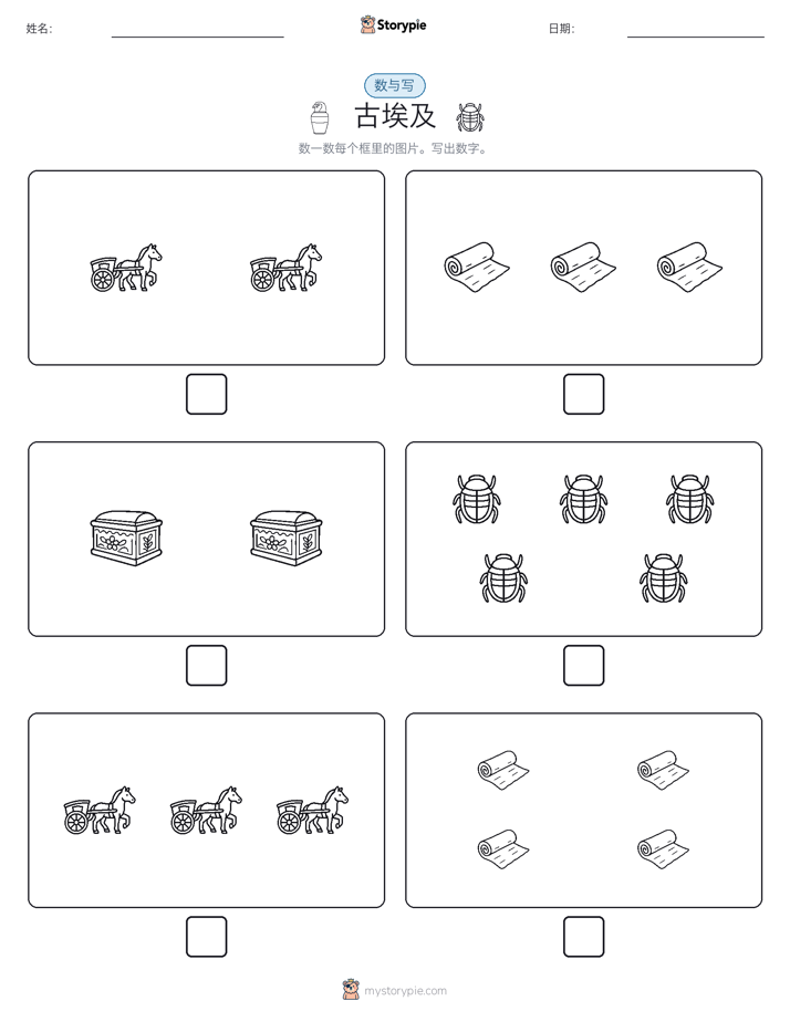计数与书写