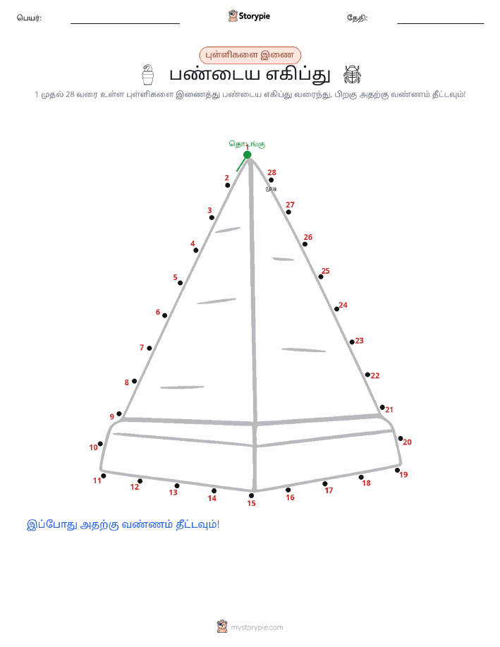 முத்து இணைப்பு