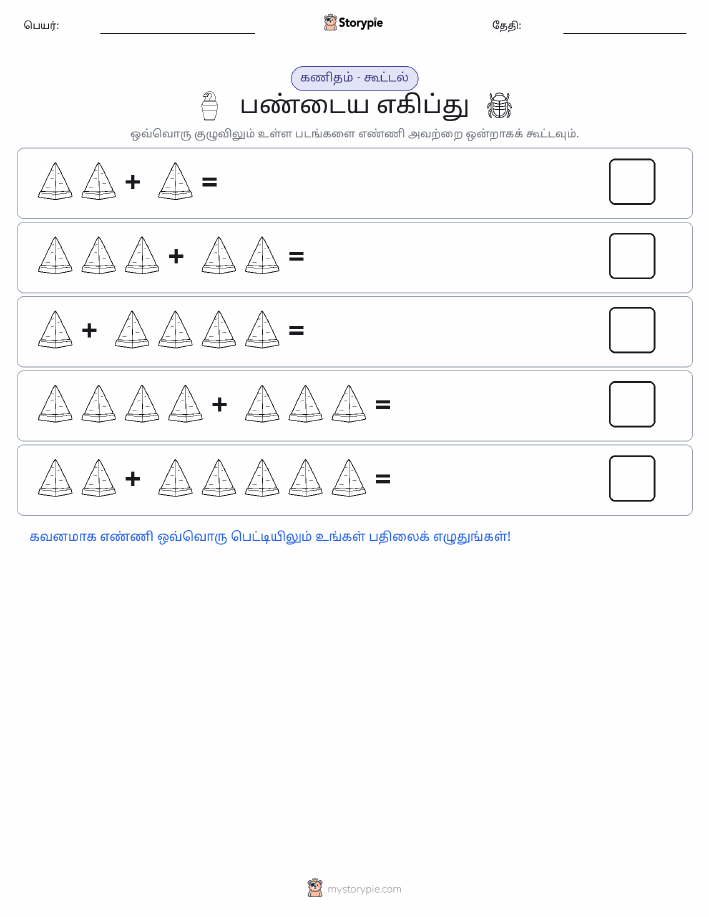 படம் கணிதம்