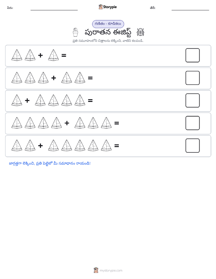 చిత్ర గణితం