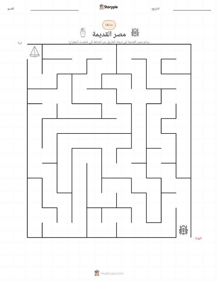 متاهة