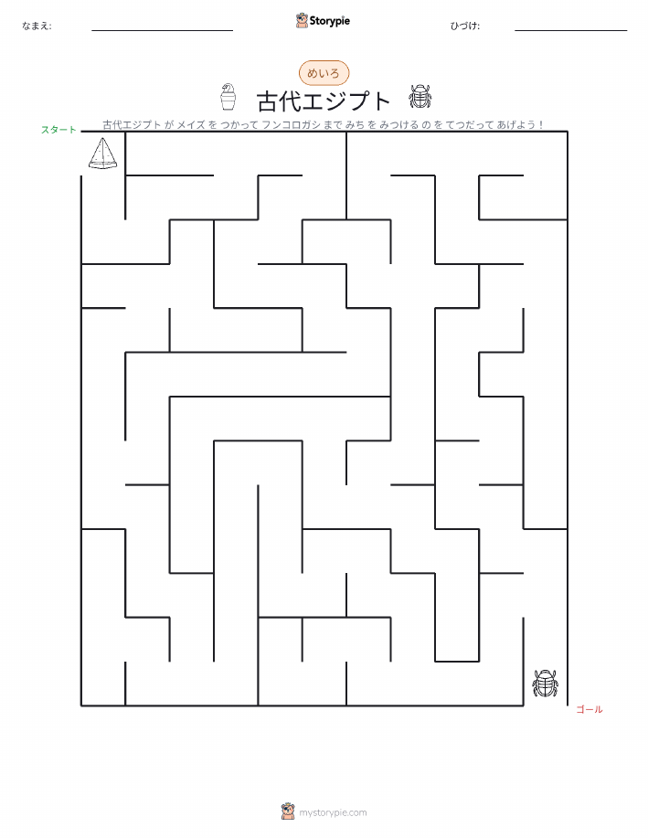 迷路