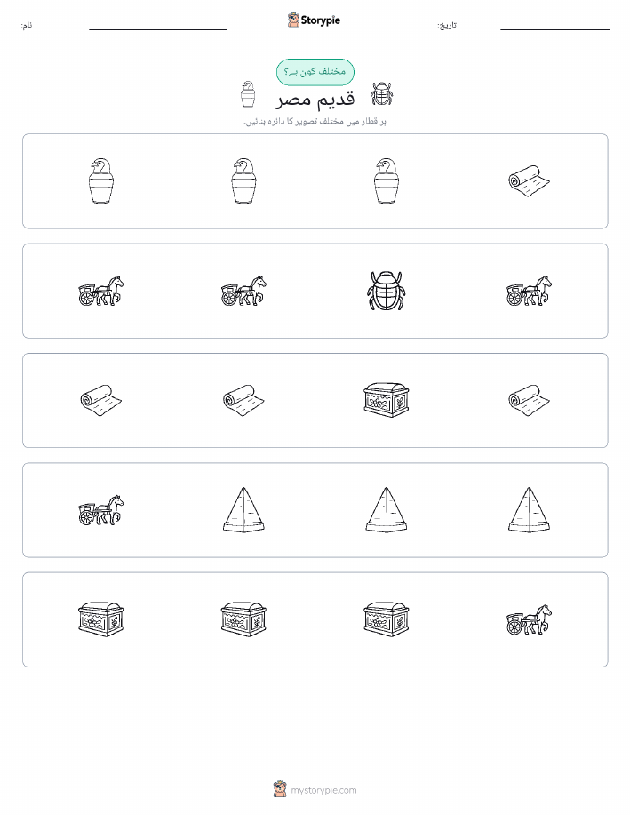 عجیب ایک