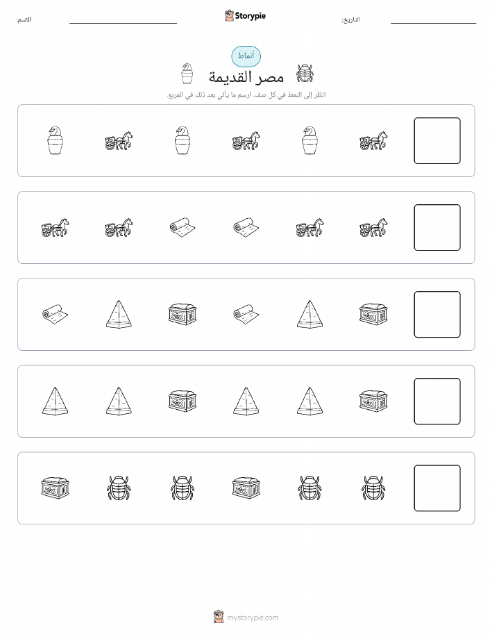 أنماط