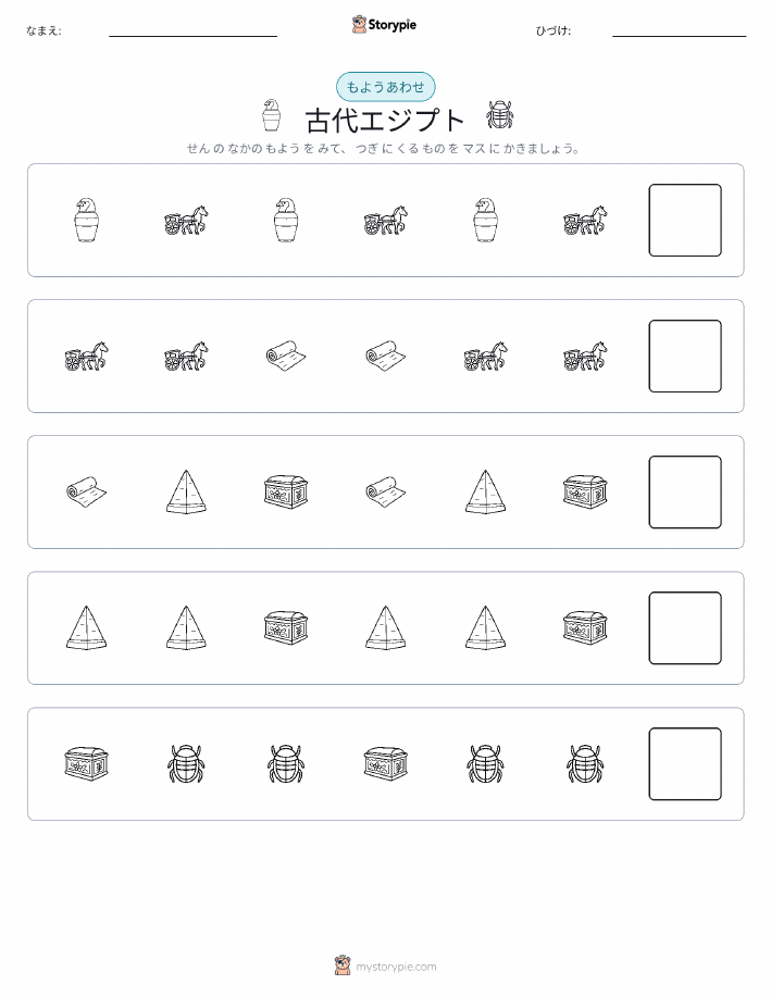 パターン