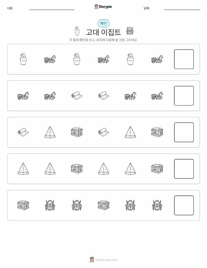 패턴
