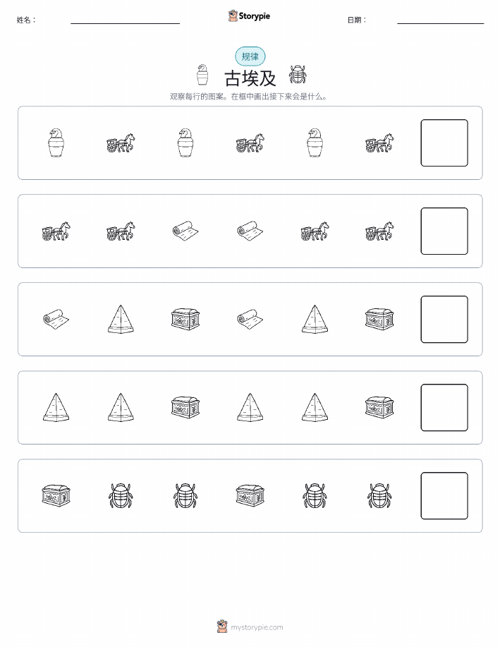 模式