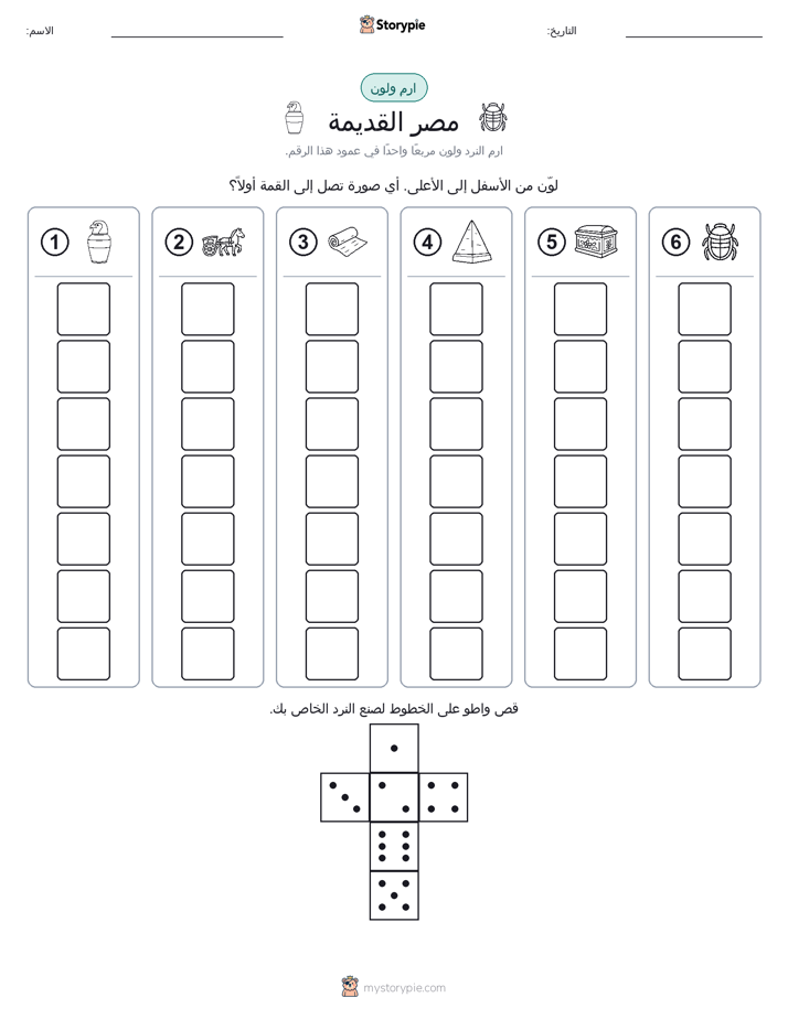 لف و لون