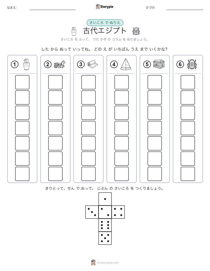 ロール＆カラー