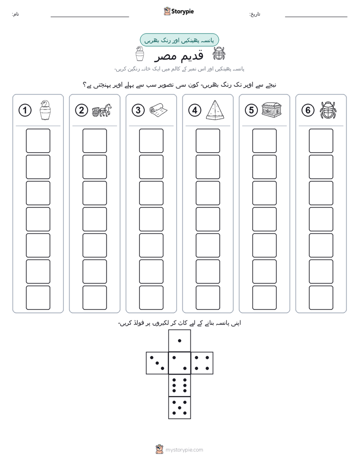 رول اور رنگ