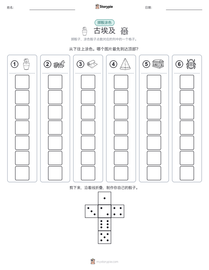 滚动与上色