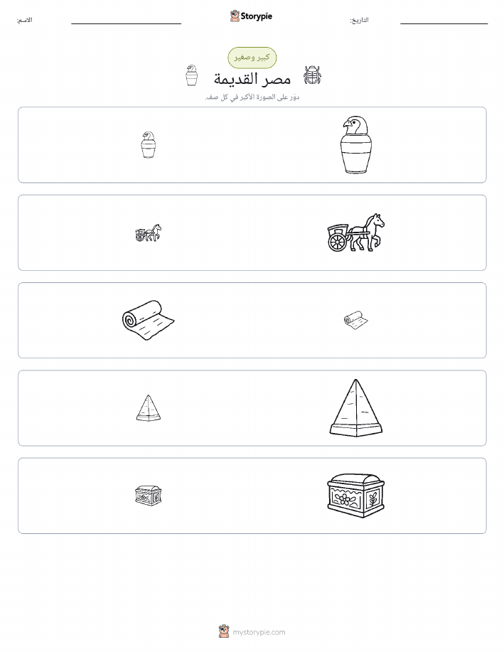 فرز