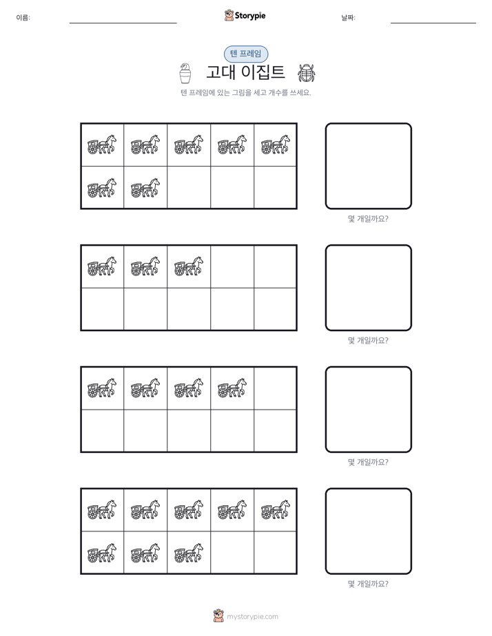 텐 프레임