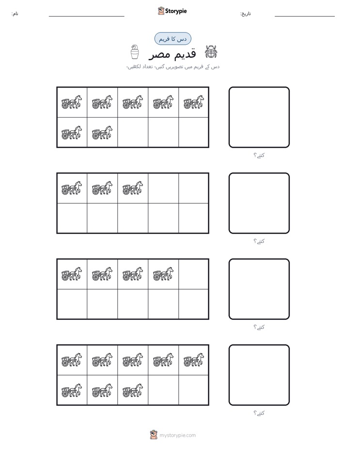 دس کا فریم