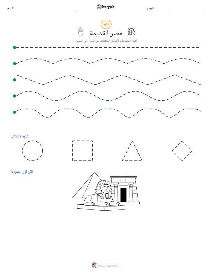 تتبع