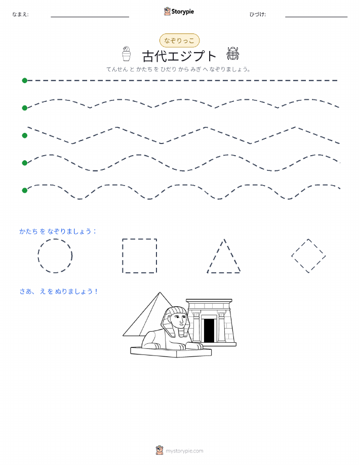 トレース
