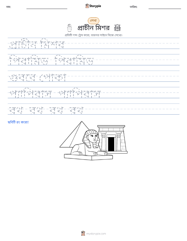 লেখার অনুশীলন