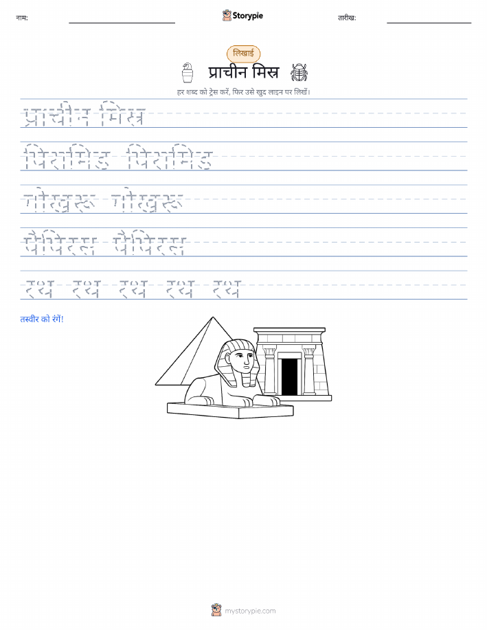 लेखन अभ्यास