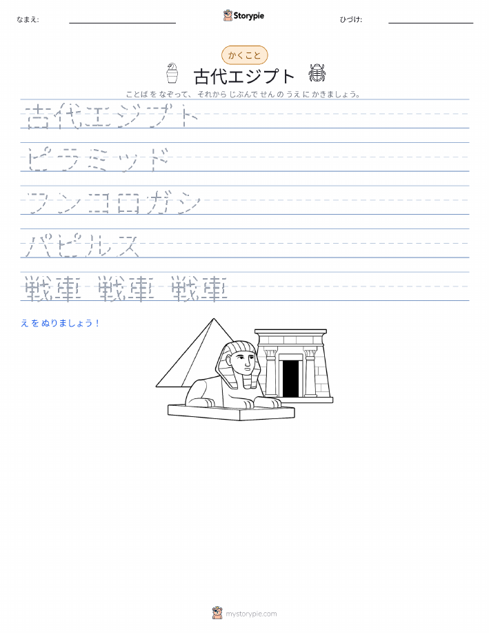 書き取り練習