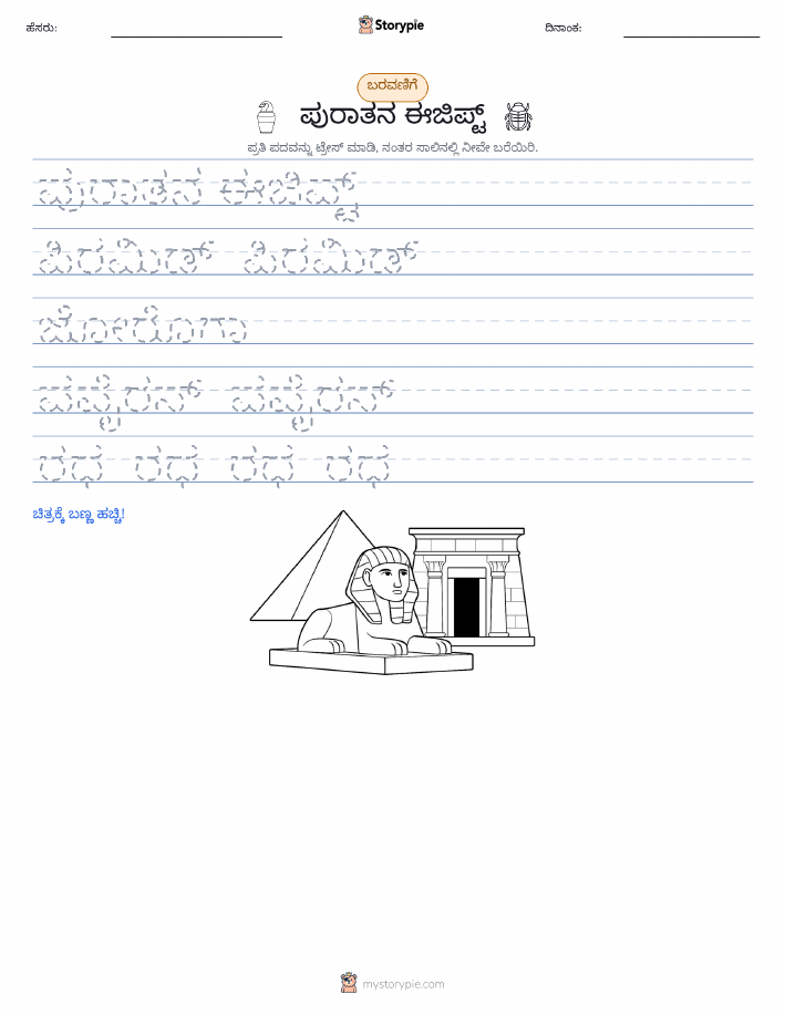 ಲೇಖನ ಅಭ್ಯಾಸ