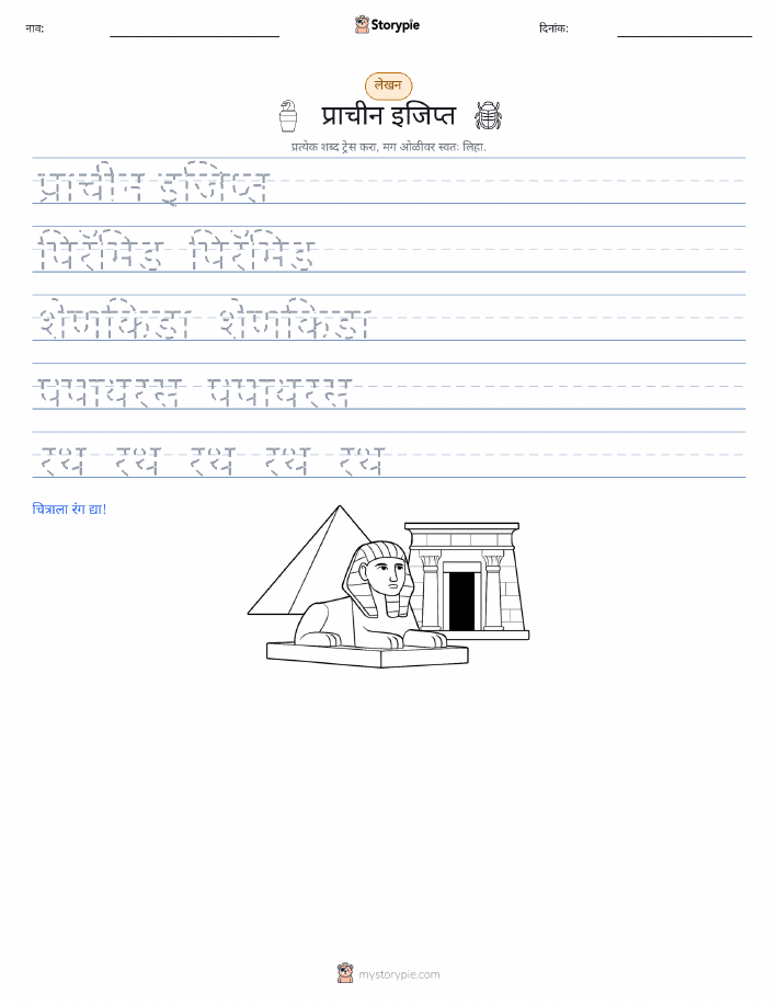 लेखन सराव