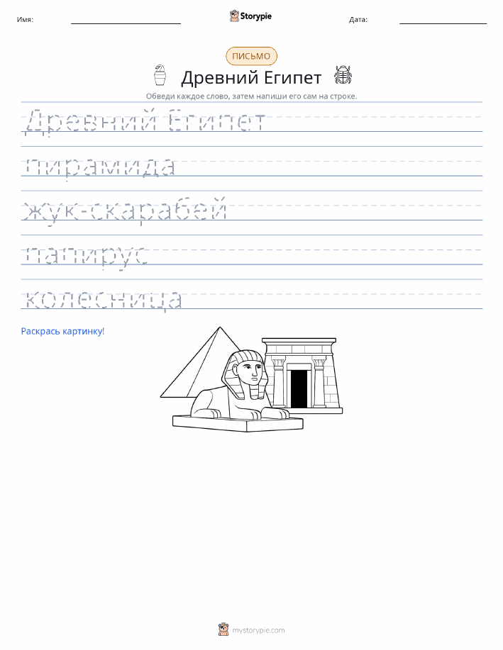 Практика письма