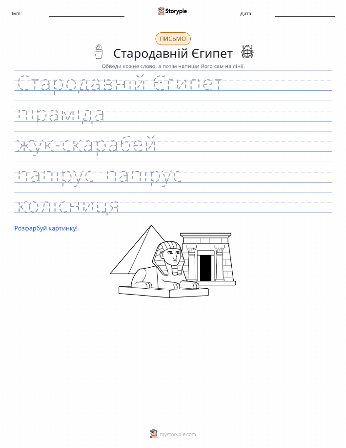 Практика письма