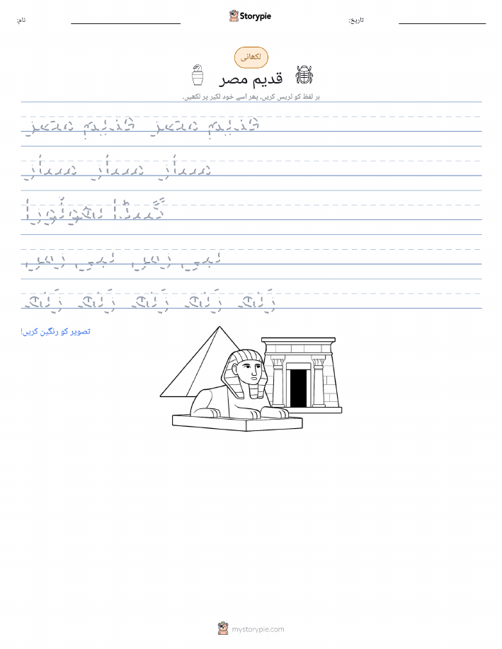 تحریری مشق
