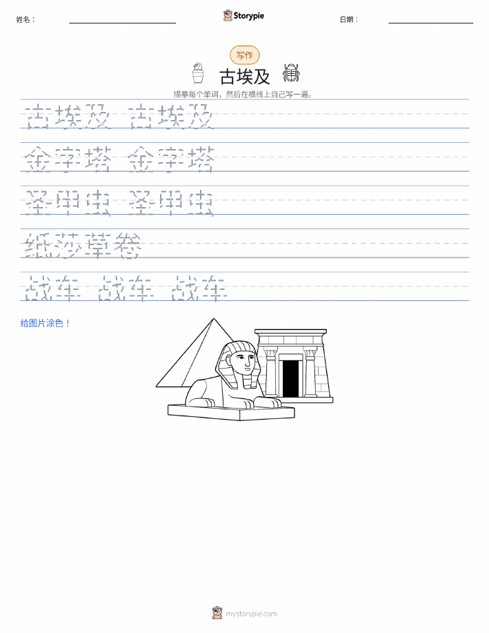 写作练习