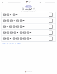 کولوزیئم پرنٹ کرنے کے قابل ورکشیٹ کا پیش نظارہ