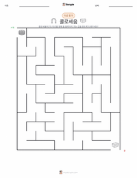 콜로세움 인쇄 가능한 워크시트 미리보기