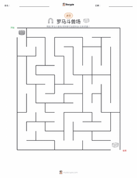罗马斗兽场 可打印工作表预览