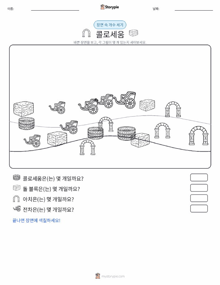 세기 장면