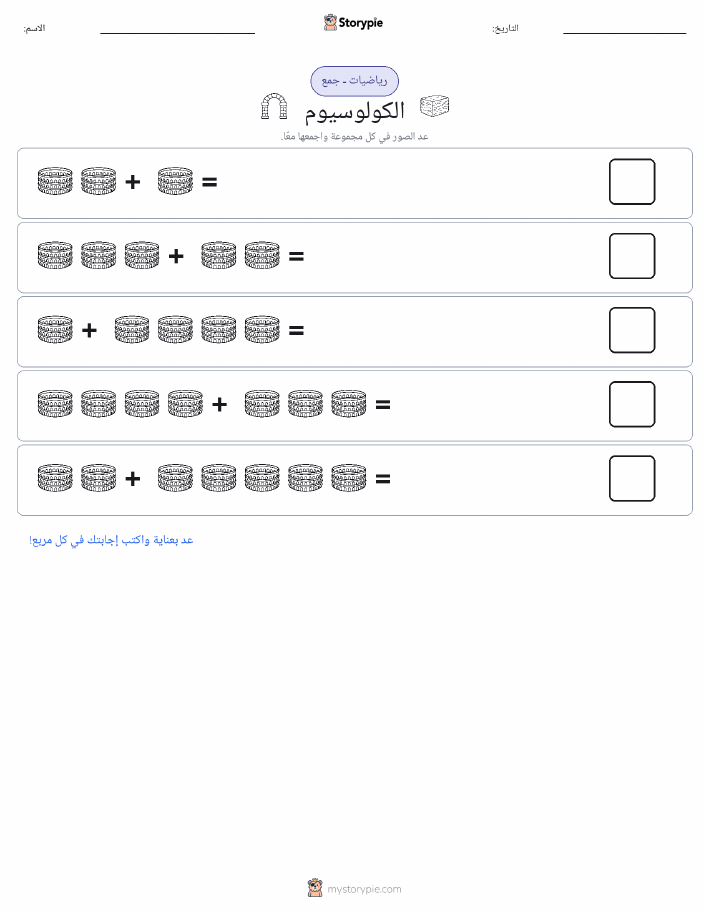 رياضيات بالصورة