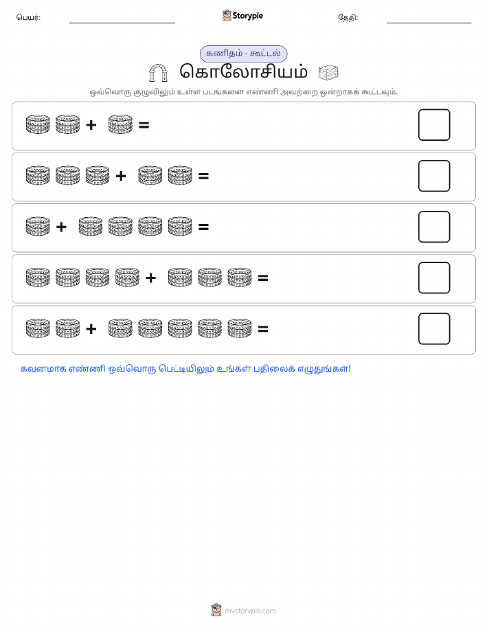 படம் கணிதம்