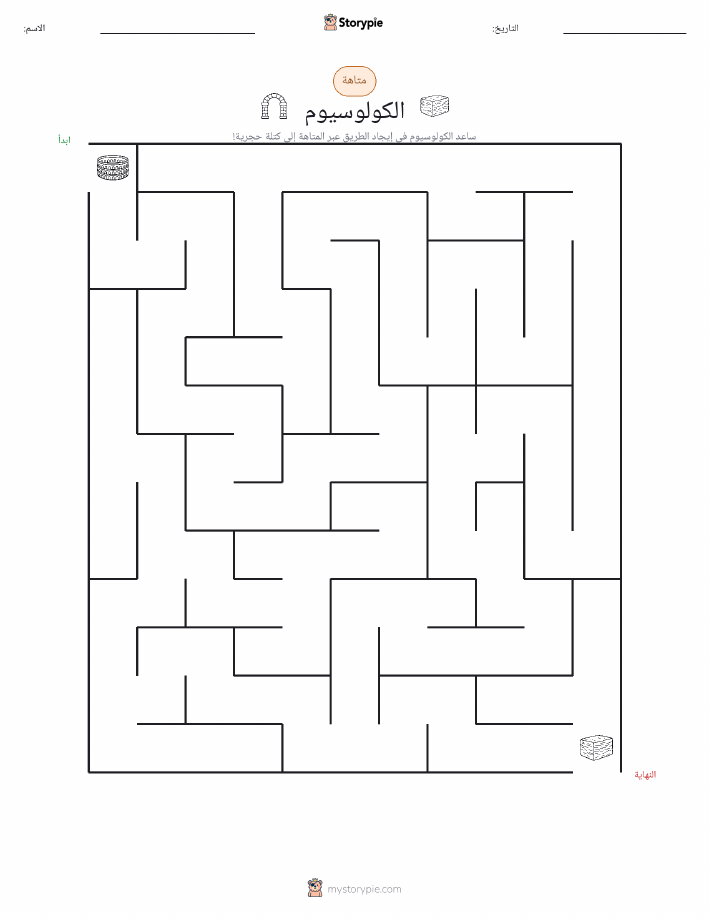 متاهة