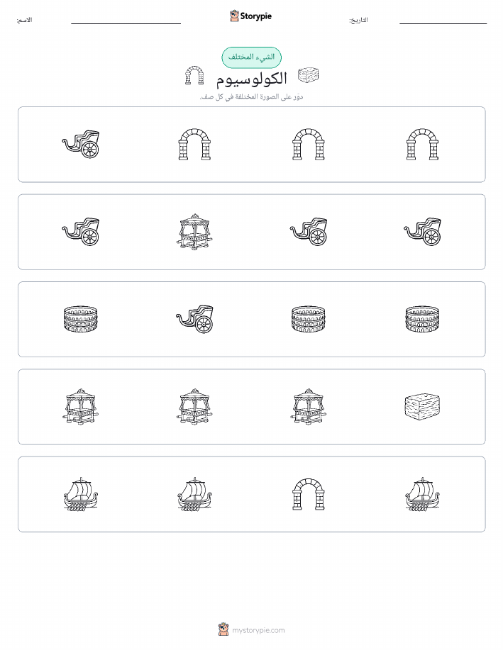 الغريب