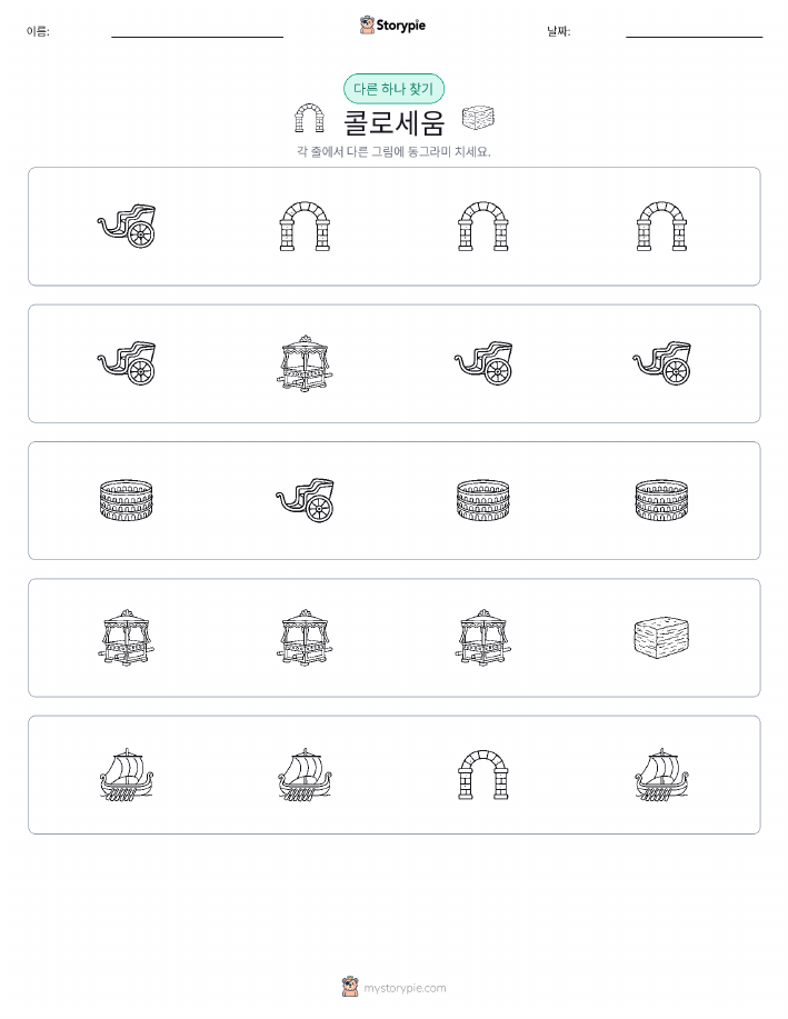 이상한 것 찾기